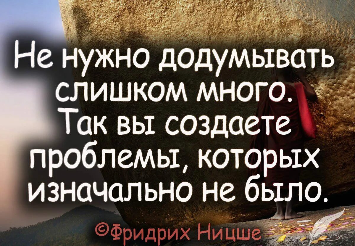 От многих проблем 1 в. Цитаты про проблемы. Высказывания о проблемах. Высказывания о проблемах в жизни. Фразы про проблемы.