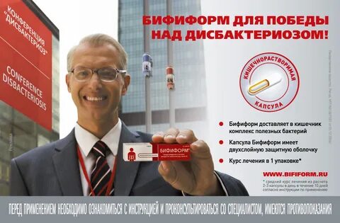 Реклама лучшая лекарства