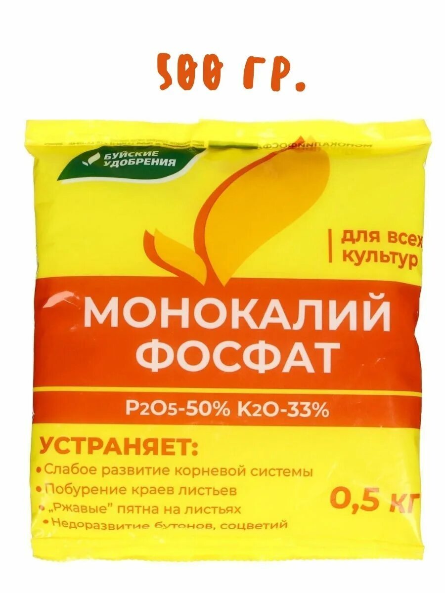 Монокалийфосфат 500гр буйские удобрения. Удобрение монофосфат калия 0,5 кг буйские удобрения. Фертика кристалон цветочный 20 гр. Фосфор удобрение буйского завода. Монокалия калия фосфат.