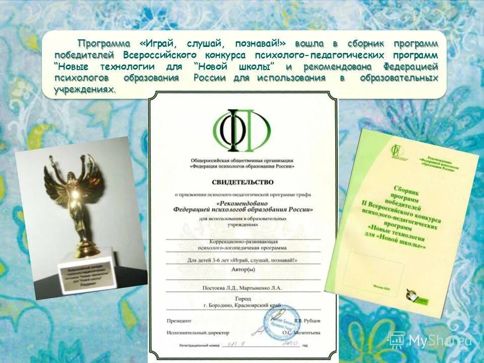 6 логопедических программ. Трудные звуки логопедические игры и аудиоупражнения. 6 логопедических программ. 6 логопедических программ. Игры для тигры презентация.