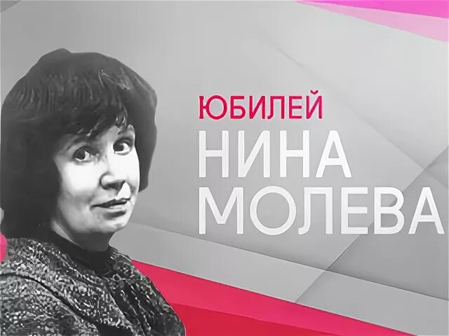 картины нины молевой