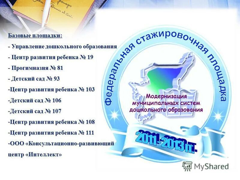 Сайт дошкольного управления сыктывкар. Номер телефона управления дошкольного образования. управление дошкольного образования сыктывкар. логотип управления дошкольного образования. управление дошкольного образования книга.