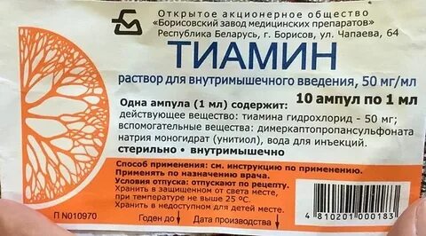 Тиамин для волос
