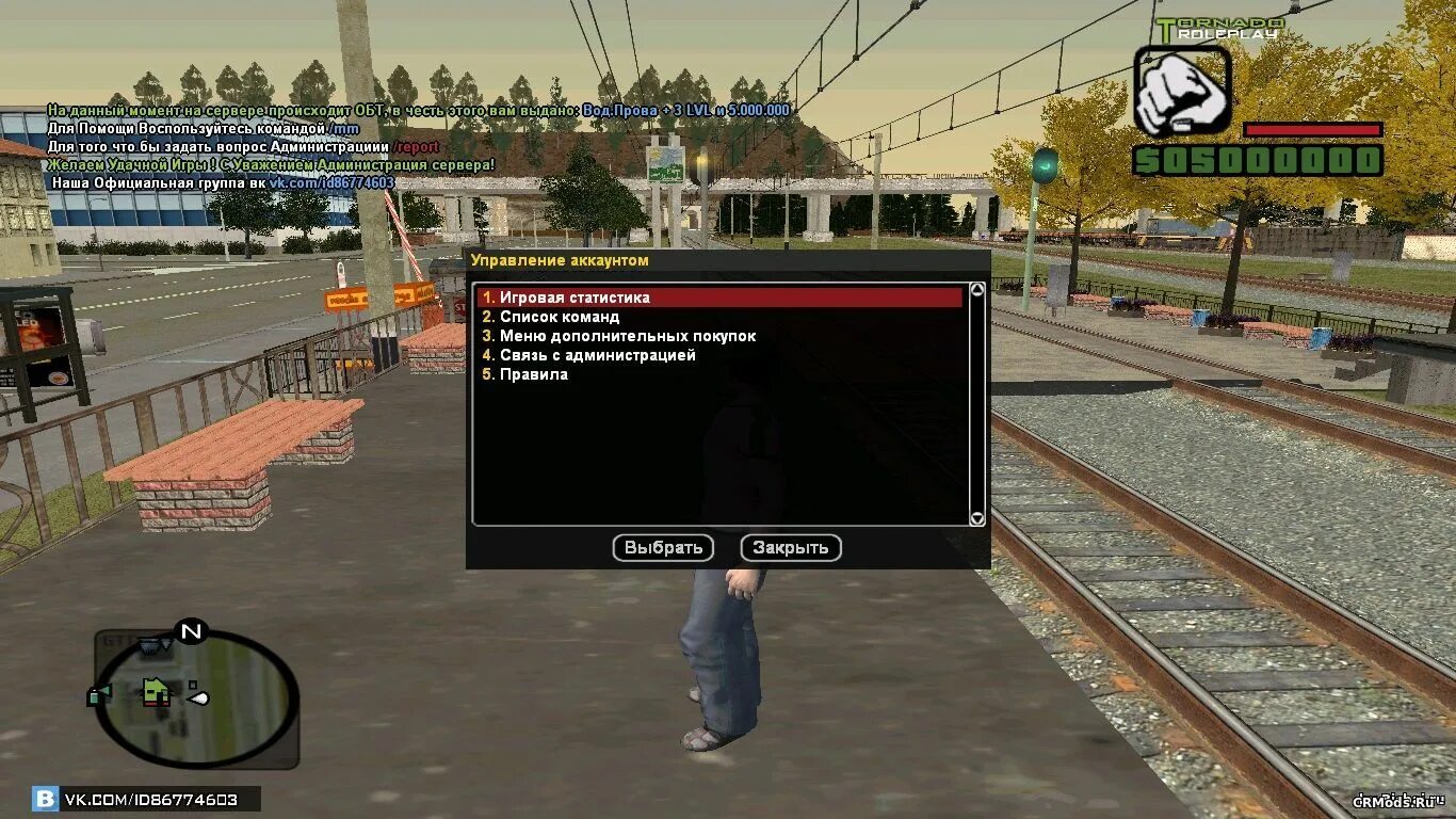 крмп сервера. сервер криминальная россия. бесплатные серверы крмп. сервер криминальная россия. бесплатные серверы крмп.