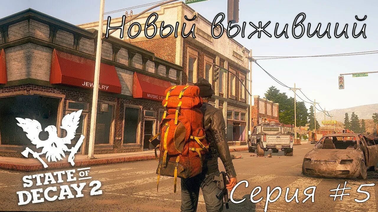 State of decay 2 предметы. State of decay 2.