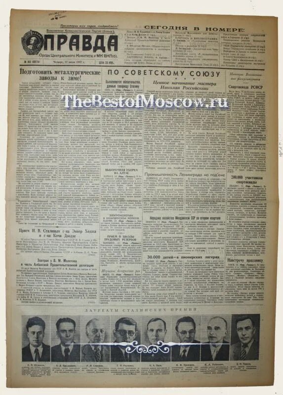 газета 1968. 17 мая в 1961 году. петровщина окна. 1951. газета труд 1962 год.