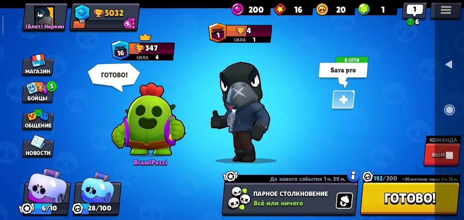 Brawl stars hub. Ворон Brawl Stars выпадение. Ворон Браво старс выпал. Выпал ворон в Brawl Stars. Выпал ворон в БРАВЛ старс скрин.