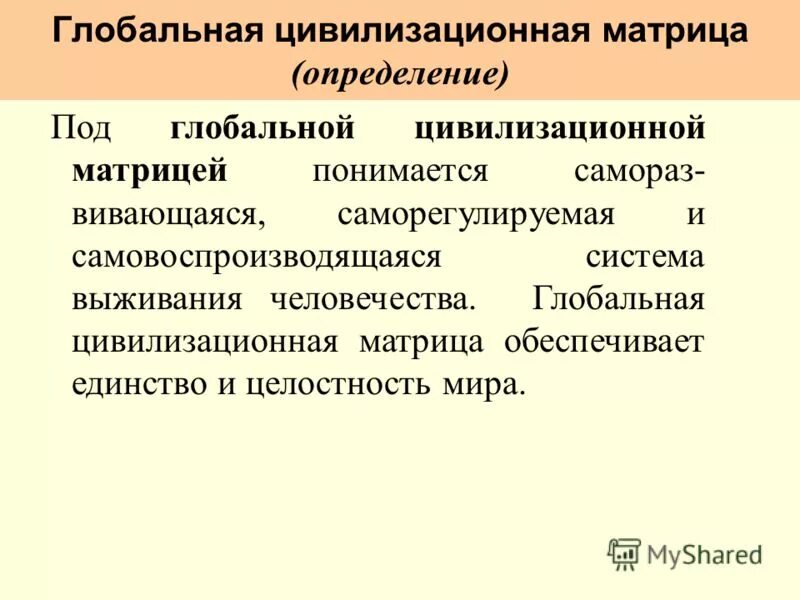 цивилизационные школы. цивилизационная теория исторического процесса. теория локальных цивилизаций по тойнби. китайская цивилизация тойнби. цивилизационная концепция.