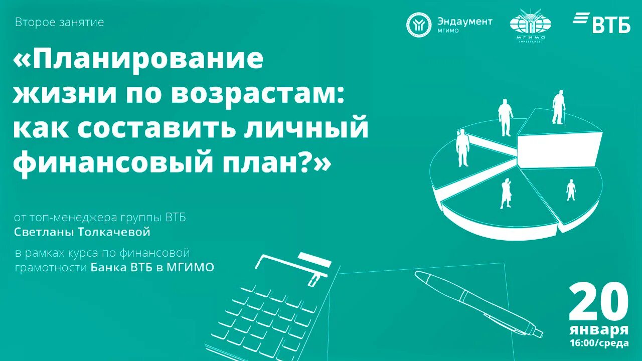 Умк финансовая грамотность для начальной школы. Ктп по финансовой грамотности 2 класс. План мероприятий по финансовой грамотности в библиотеке. Название финансовой грамотности. Финансовая грамотность для школьников.