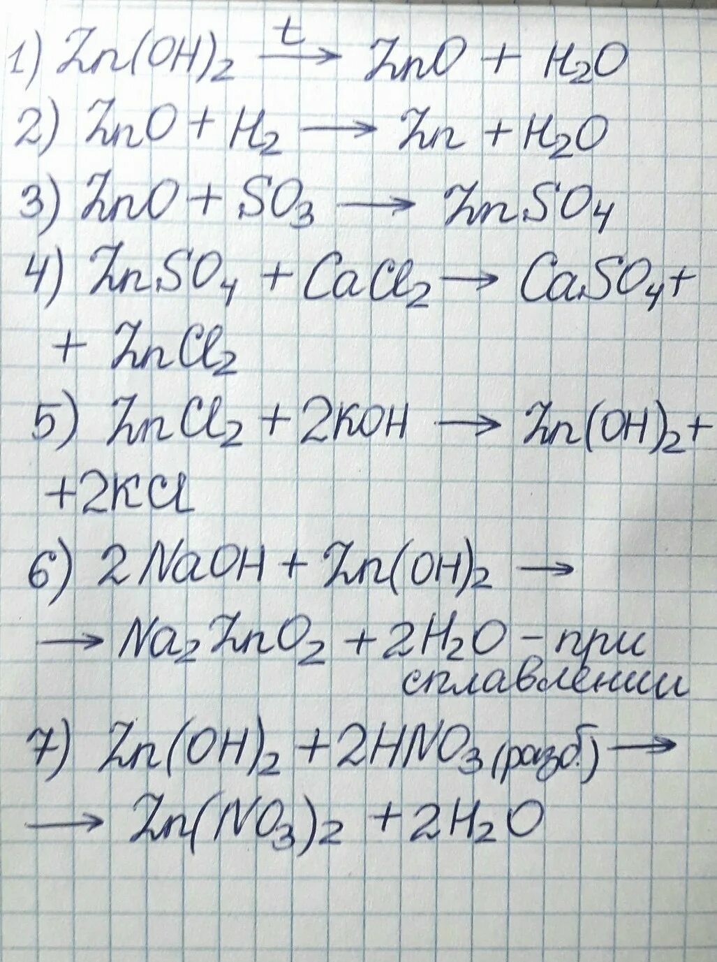 Осуществить превращение zn zno znso4. ZN znso4 zncl2 ZN Oh 2. ZN Oh 2 ZNO. Цепочка ZN-ZNO-zncl2-ZN oh2-znso4-na2zno2-. ZNO na2 ZN Oh 4.