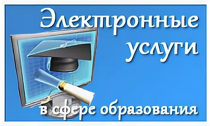 Е услуги вход в самарскую область. Портал е-услуги образование. Е услуги. Е-услуги другая ОО школа. Е-услуги образование 23.