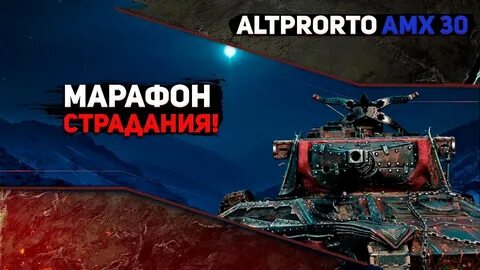 Altproto amx 30