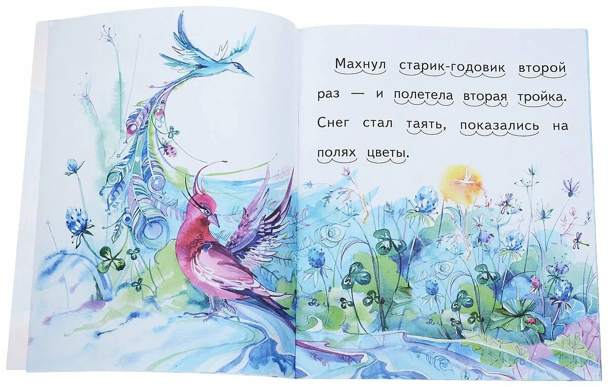 Старик годовик даль читать сказку. Старик-годовик. сказка даля старик годовик. годовик из сказки в.и. даля « старик – годовик». иллюстрации к сказке старик годовик в даля.