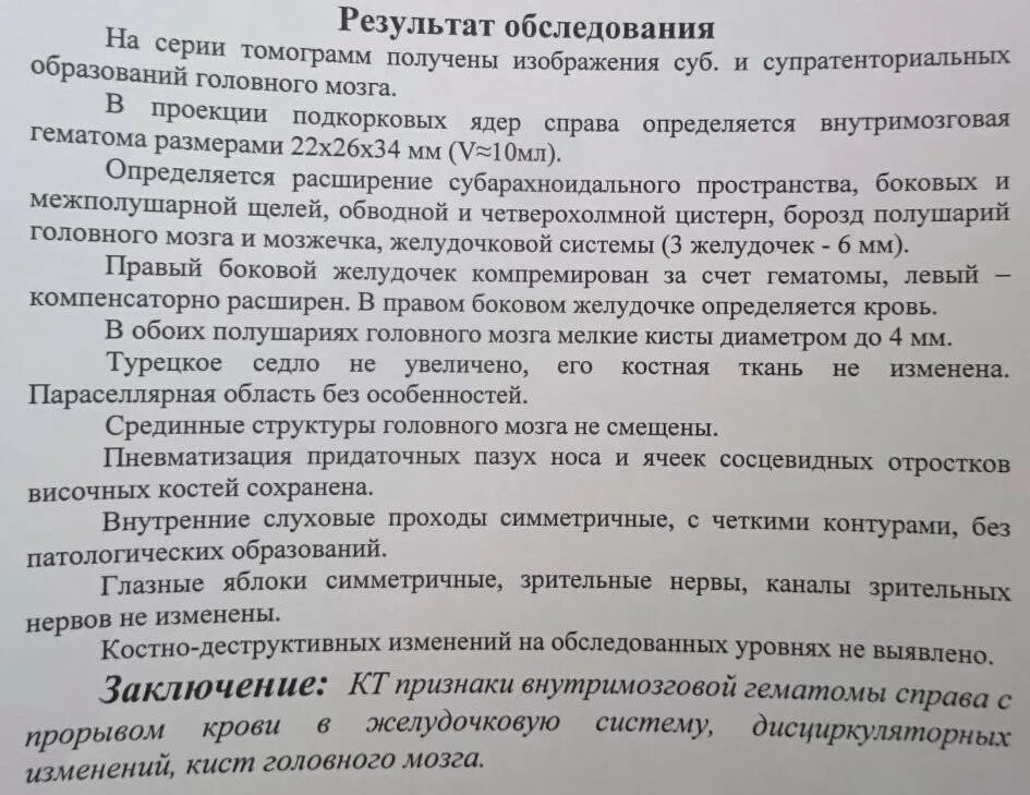 Суб и супратенториальные структуры головного мозга. Суб и супратенториальные структуры головного мозга