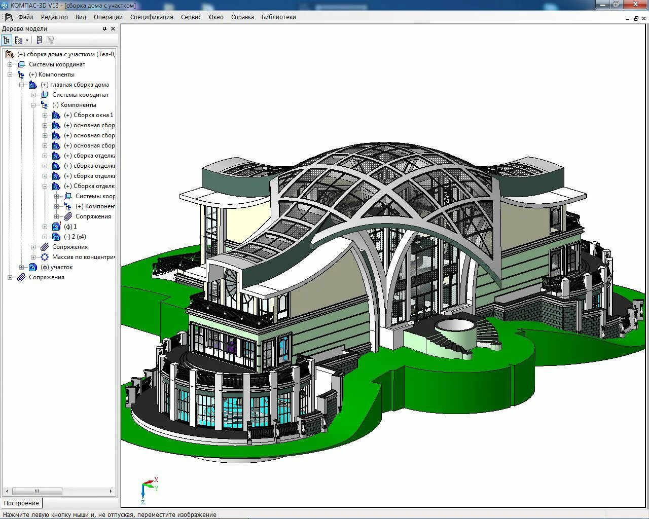 3d моделирование в компас 3d. Программа компас 3d Макс. CAD система компас 3d. Система трехмерного моделирования компас 3d. Создание сложной модели