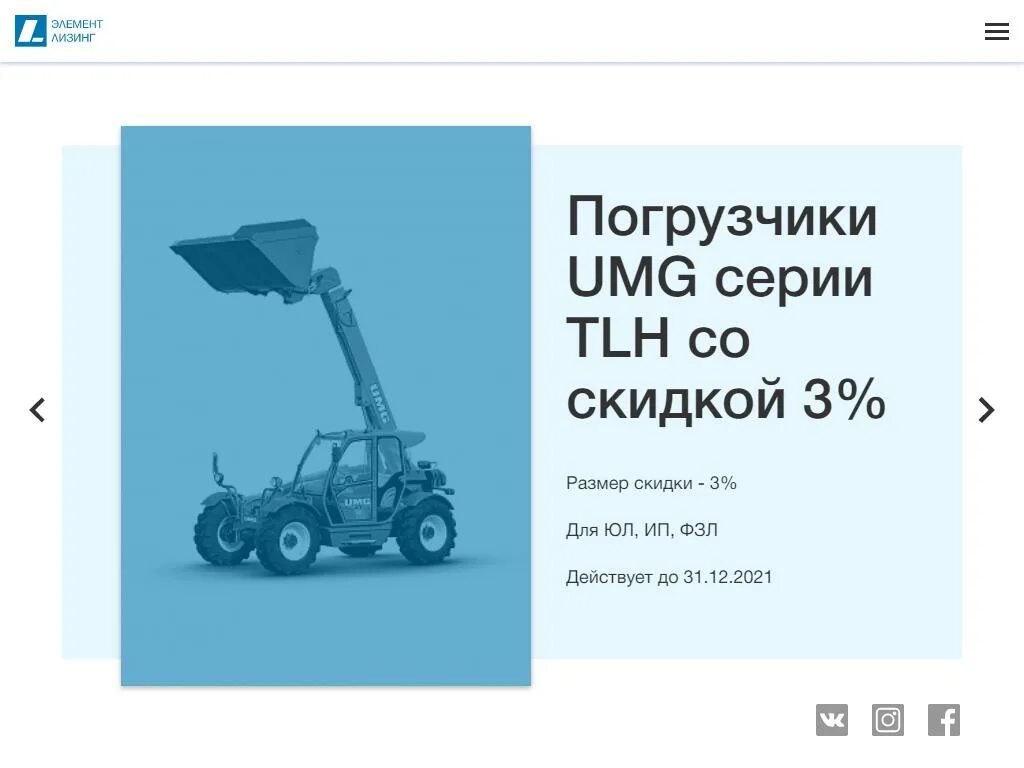 Элемент лизинг. Элемент лизинг логотип. элемент лизинг пермь. элемент лизинг красноярск.