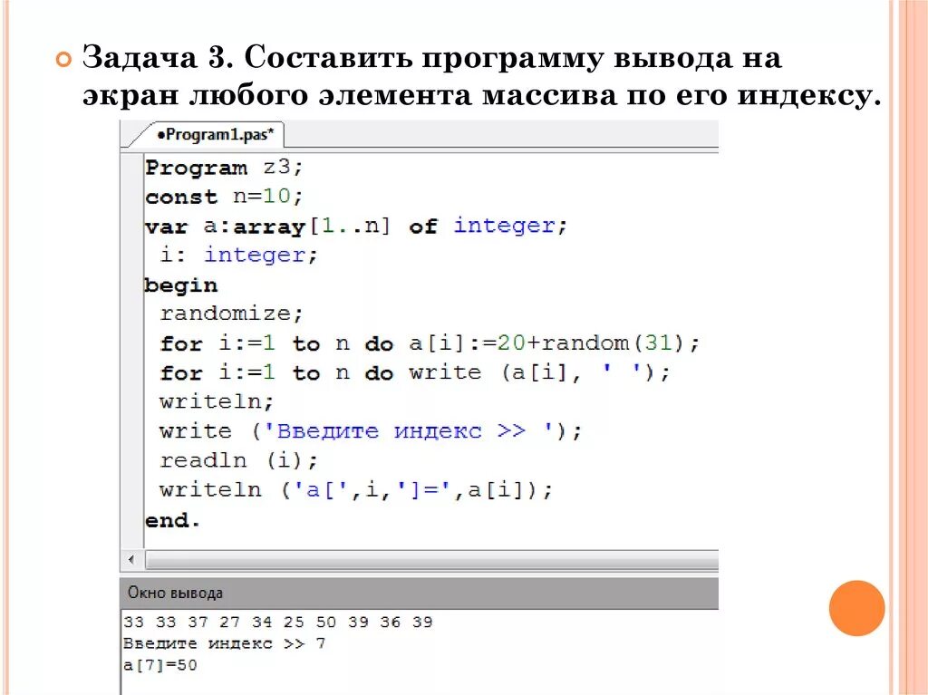 Программа которая выводит на экран строку