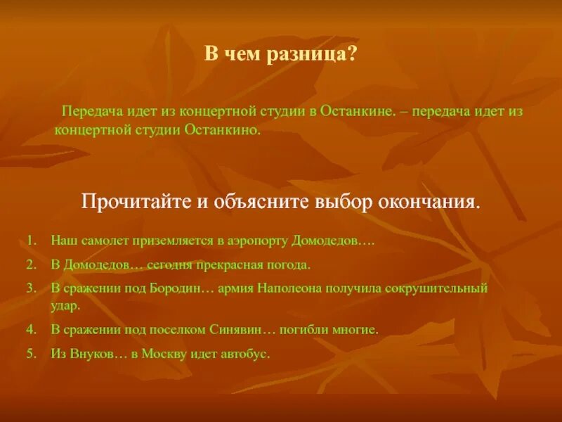 Прочитай отличается
