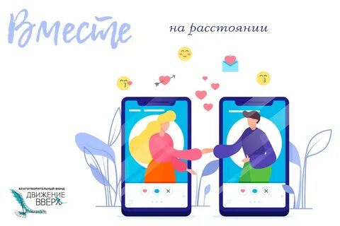 Фонд мы вместе
