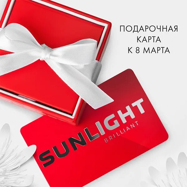 дари подарочные карты. подарочный сертификат 15000 рублей. дисконтная карта в подарок. подарочная карта. подарочная карта эльдорадо.