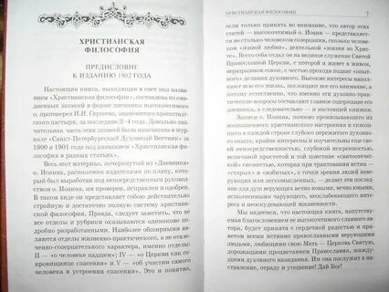 Стан святых