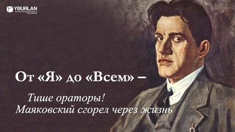 Стихи маяковского разворачивайтесь в марше. Разворачивайтесь в марше. Ваше слово товарищ маузер маяковский стих. Товарищ маузер маяковский. Словесной не место кляузе.