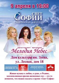 Свет софии песни