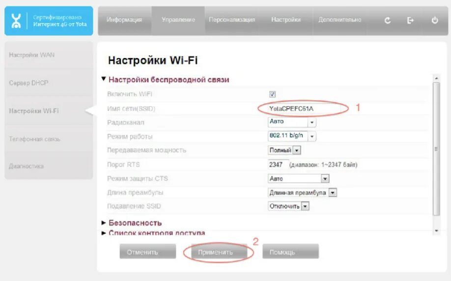Как настроить модем роутер 4g. Wi-fi модем yota + sim-карта. yota интернет 4g модем роутер. вай фай роутер с сим картой йота. ета модем вай фай роутер пароль.