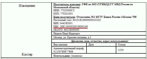код бюджетной классификации двадцатизначный. целевые статьи расходов бюджетной классификации. наименование кода бюджетной классификации. расшифровка кбк доходов бюджета. структура кода доходов бюджета классификация доходов бюджета.