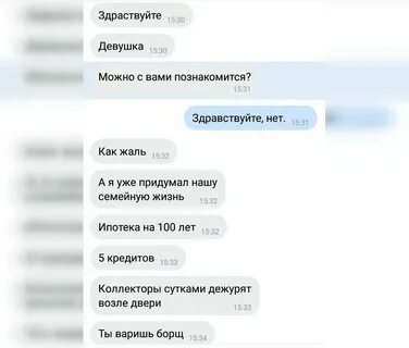 Понята если она