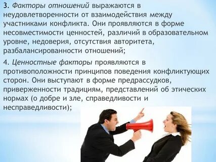 3 фактора отношений