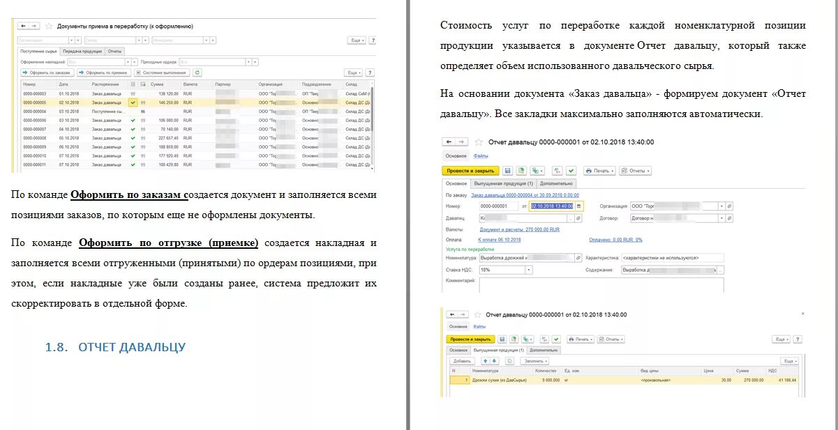 Отчет давальцу образец. Акт возврата давальческого материала. Форма возврата давальческого материала. Возврат давальческого сырья образец.