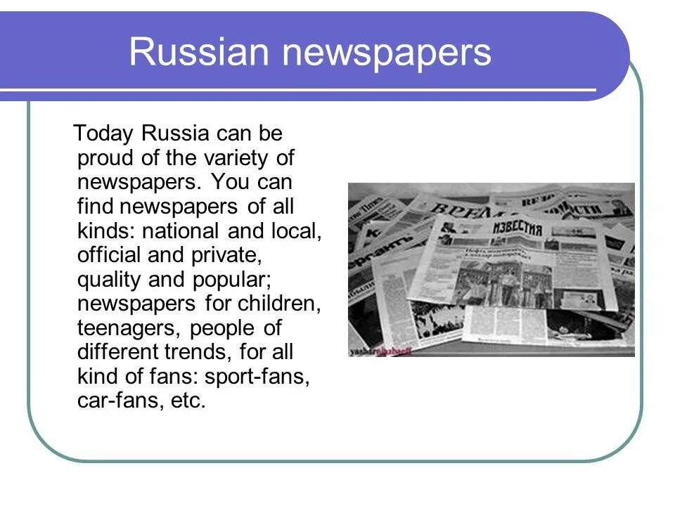 1 what is are the news. Newspapers презентация. Types of newspapers презентация. Стиль презентации newspaper. Слайд на тему newspaper.