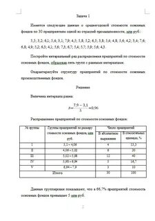 Примеры задач по статистике с решениями