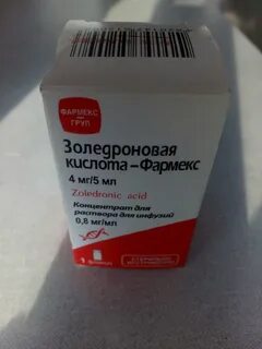 Золедроновая кислота 5 мг