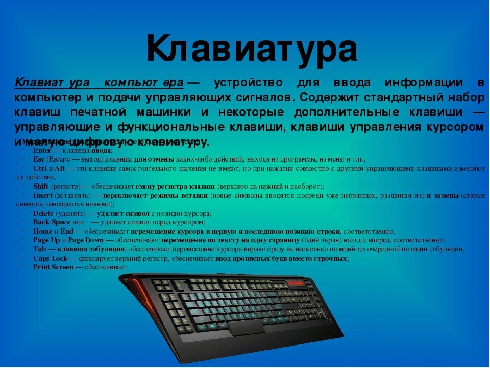 Что значит верхний регистр. Нижний регистр на клавиатуре. Регистры на клавиатуре компьютера. Верхний регистр на клавиатуре. Что такое регистр на клавиатуре.