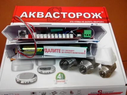 Аквасторож