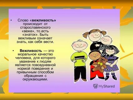 Вежливое приветствие на кавказе