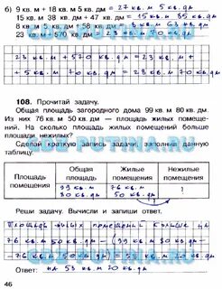 Решебник 3 класс планета
