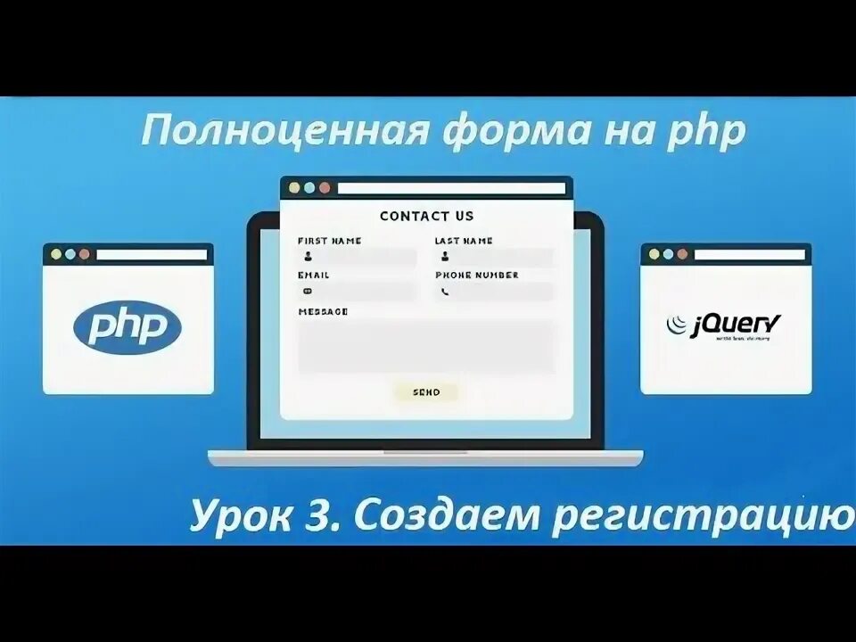 Pages php id 6. Форма php. форма php для заполнения. авторизация пхп. авторизация на php.