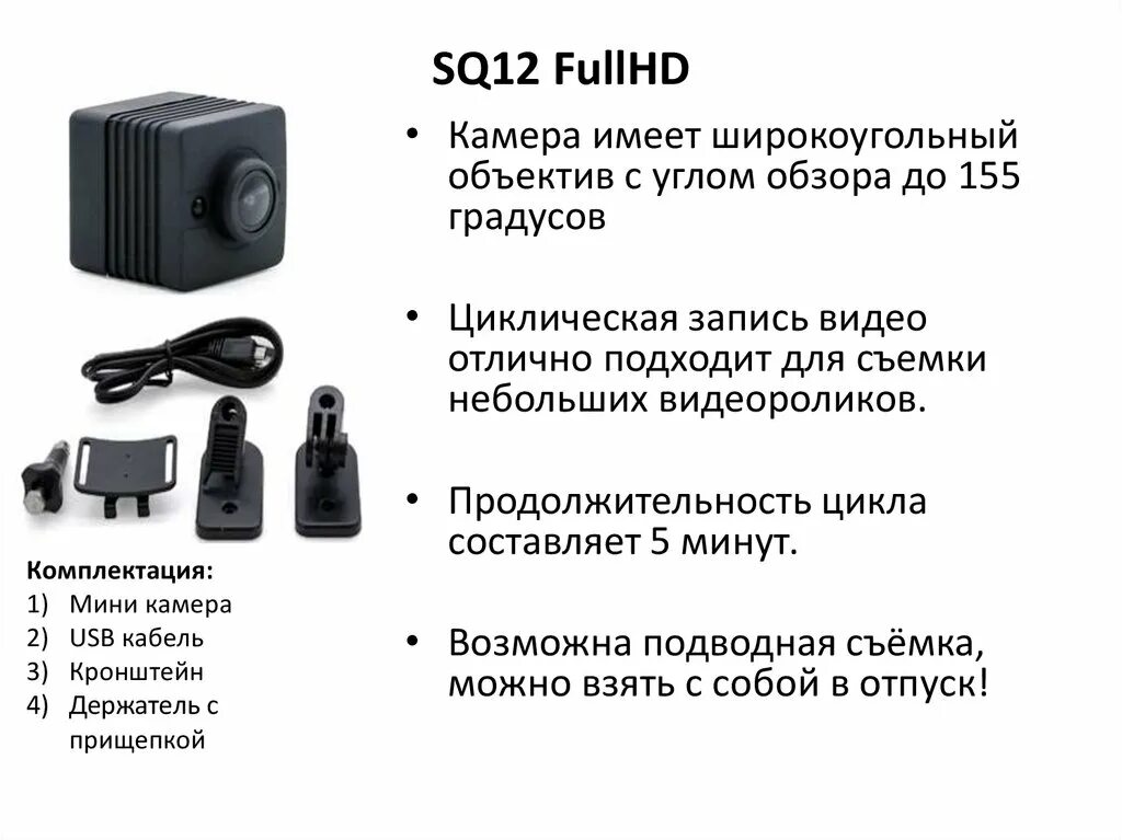 Подключение камеры а9 мини