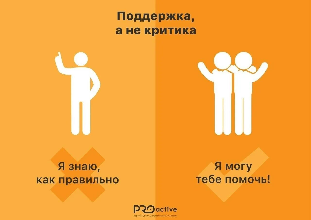 Могла бы и поддержать