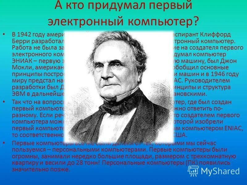 Кто придумал мир кто придумал боль