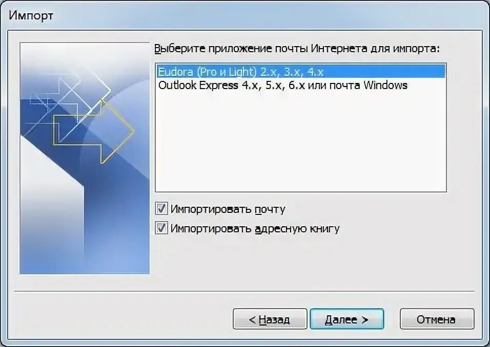 Как импортировать сообщения