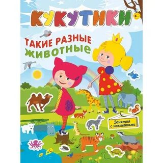 Такие разные 2 книга
