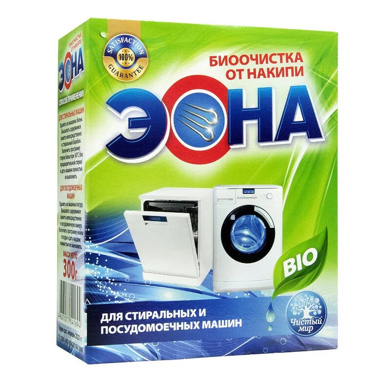 Порошок для чистки стиральной машины. Eona Bio очиститель для стиральных и ПММ 500г. Эона средство от накипи для стиральных машин. Эона 300г от накипи. Эона жидкая 500 мл (от накипи стир.машин) *12 Экстра.