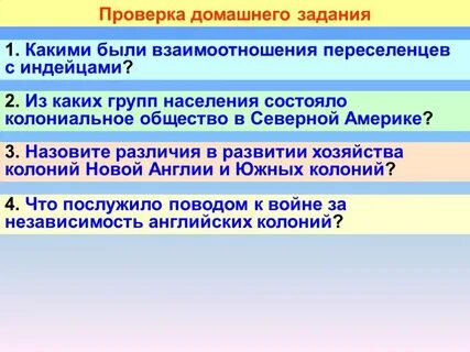 Колониальное общество и хозяйственная жизнь