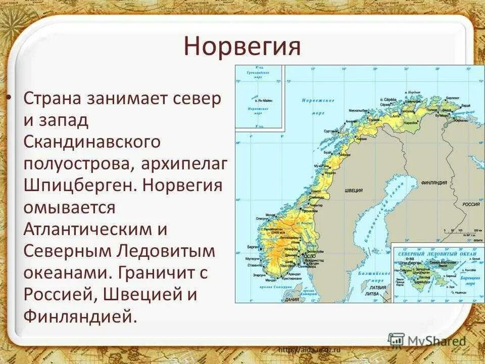 Норвегия сообщение о стране. Норвегия граничит омывается. Норвегия важные сведения о стране 3 класс окружающий мир. Норвегия доклад 3 класс. Норвегия Страна сосед России 3 класс.