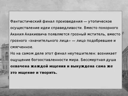 Кто был относительно близким человеком для акакиевича