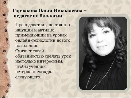 Номер ольги николаевны